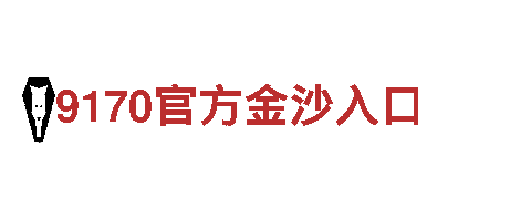 探秘亚博系列产品，体验独特风情